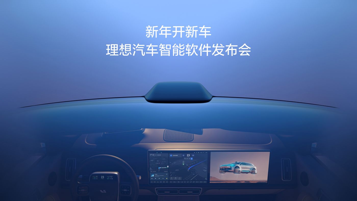 新年开新车，710公海船汽车智能软件发布会。