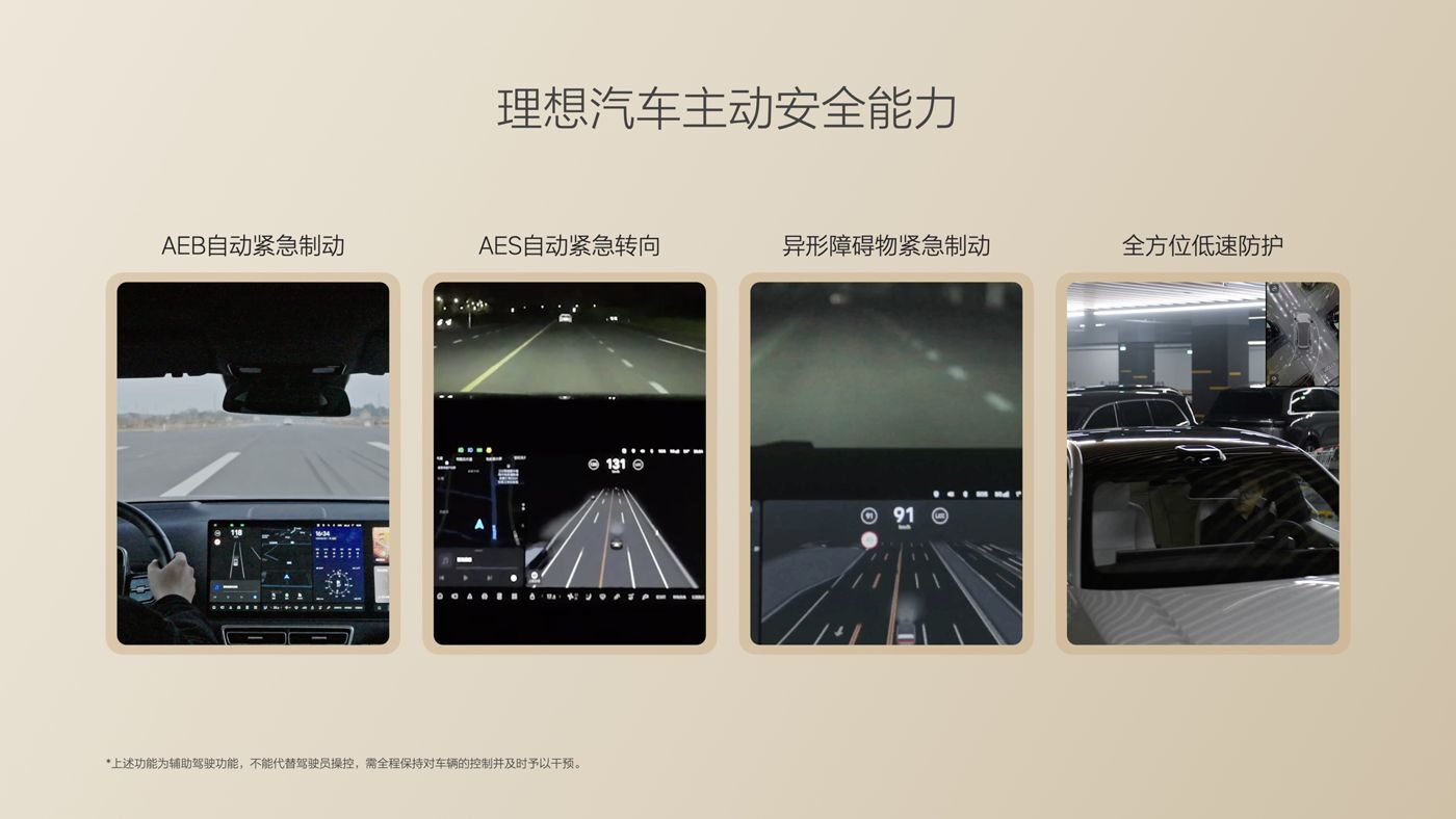 250729_710公海船i8发布会_16比9_final.085.jpg