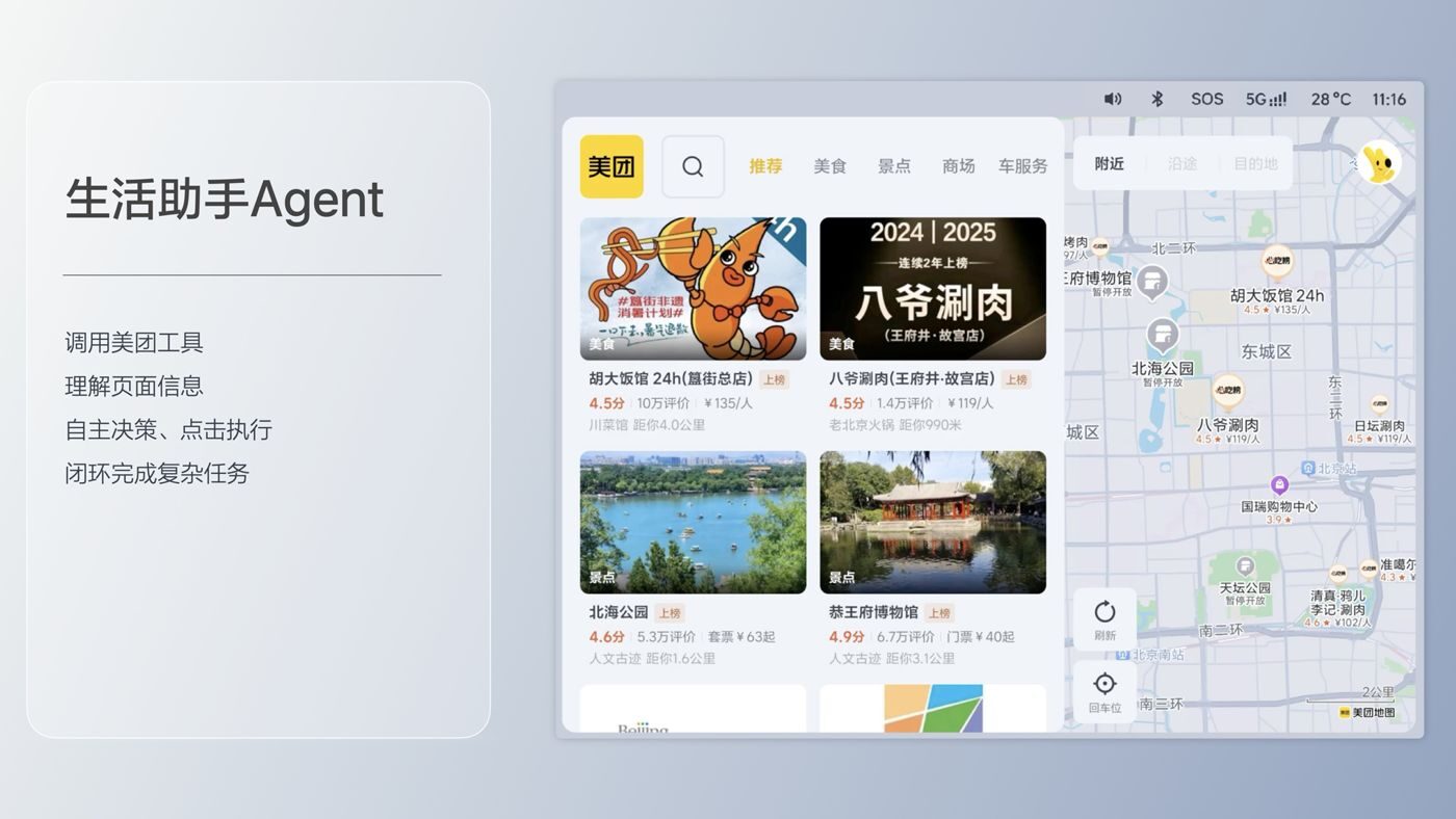 250729_710公海船i8发布会_16比9_final.193.jpg