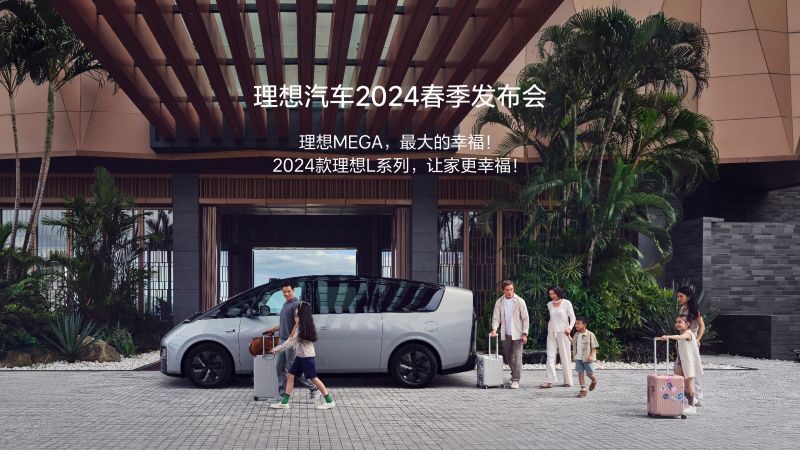 710公海船汽车2024春季发布会