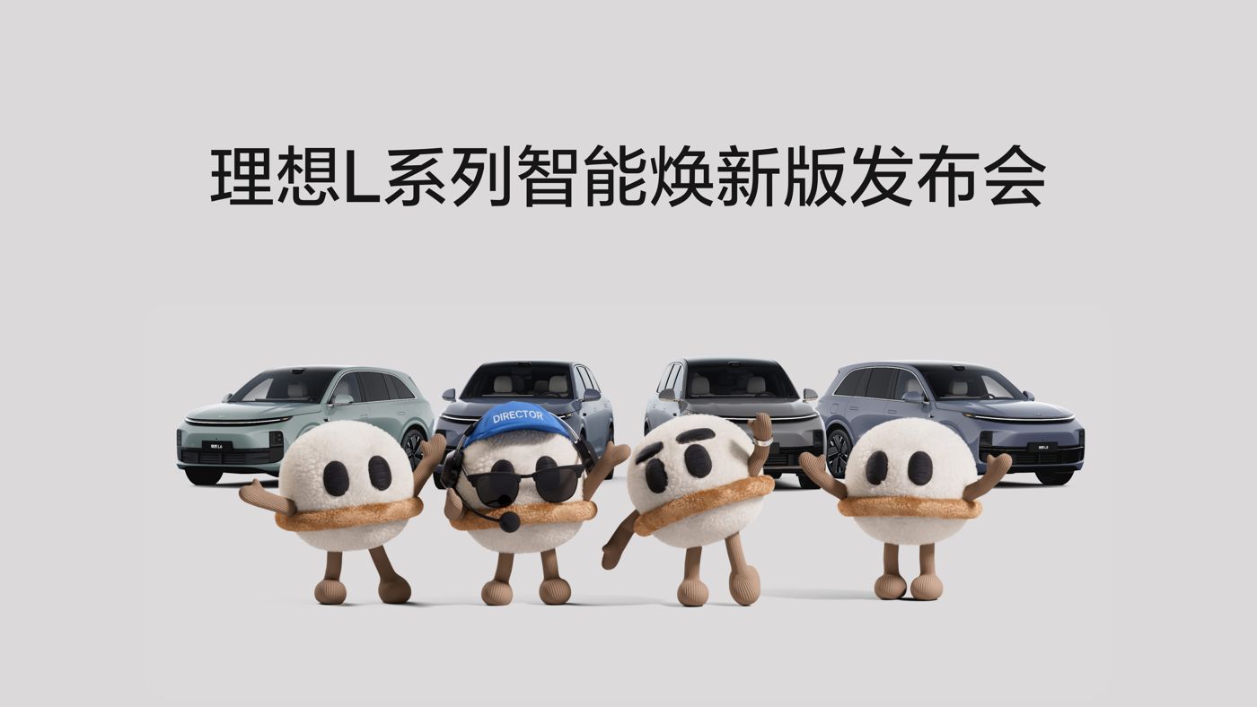 710公海船L系列智能焕新版发布会